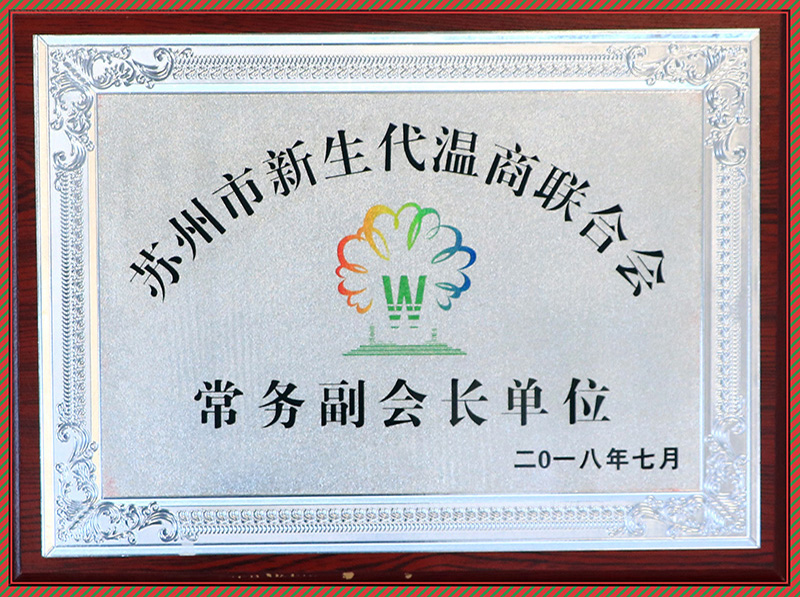 常務(wù)副會(huì)長(zhǎng)單位